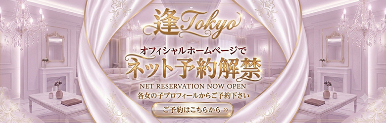 予約バナー